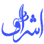 eshraf.ir