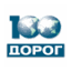 100dorog.ru