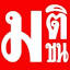 matichonweekly.com