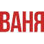 radiovanya.ru