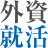 event3.gaishishukatsu.com