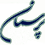 porseman.org