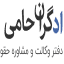 dadgaranhami.com