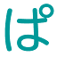 patanouchi.com