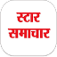 starsamachar.com