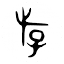 moniquesong.com