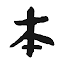 nashigikan.com