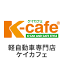 k-cafe.com