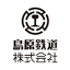shimatetsu.co.jp