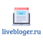 livebloger.ru
