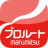 proroute.co.jp