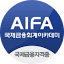 aifa.co.kr
