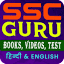 sscguru.in
