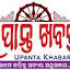 upantaodisha.com