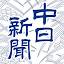 chunichi.co.jp