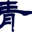 isqchina.com