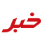 zangekhabar.ir