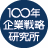 100years-company.jp