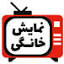namayeshkhanegi.ir