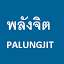 palungjit.org
