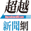 beyondnews852.com