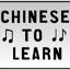chinesetolearn.com