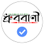 dhrubabani.com