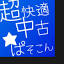 30kaiteki.com
