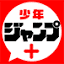 shonenjumpplus.com