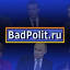 badpolit.ru