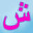 arabicreadingcourse.com