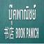 bookpanich.com