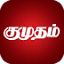 magazines.kumudam.com