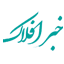 khabareaflak.ir