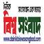dainikbishawsongbad.com
