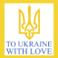 toukrainewithlove.org