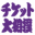 sumo.pia.jp