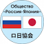 russiajapansociety.ru