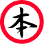 chikan-o.com