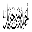 ahmadjibril.org