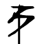 softfilmproduction.com