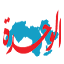 alwahdanews.ae