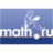 math.ru