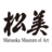 matsuoka-museum.jp
