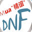 dnf618.com