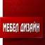 mebel-dizain.com