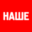 nashe.ru