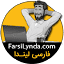 farsilynda.com