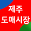 jejudomae.com