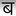 balendu.com